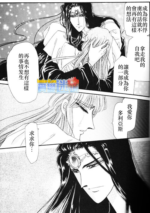 妖魔的封印韩漫全集-外传之永远之恋无删减无遮挡章节图片 