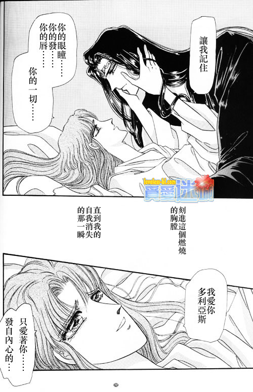 妖魔的封印韩漫全集-外传之永远之恋无删减无遮挡章节图片 