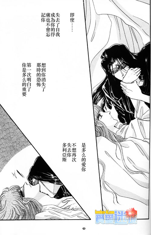 妖魔的封印韩漫全集-外传之永远之恋无删减无遮挡章节图片 