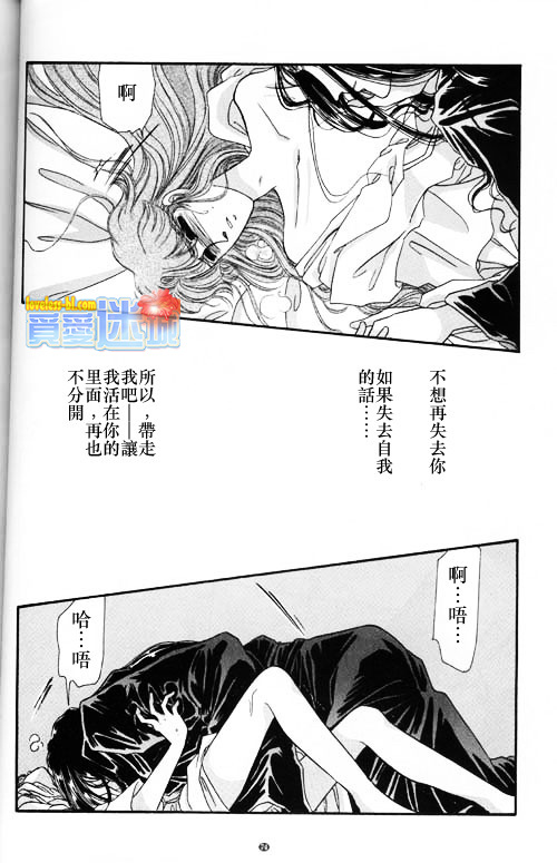 妖魔的封印韩漫全集-外传之永远之恋无删减无遮挡章节图片 