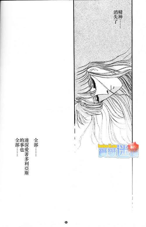 妖魔的封印韩漫全集-外传之永远之恋无删减无遮挡章节图片 