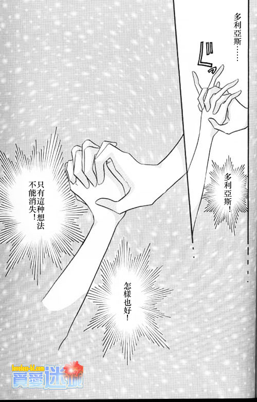 妖魔的封印韩漫全集-外传之永远之恋无删减无遮挡章节图片 