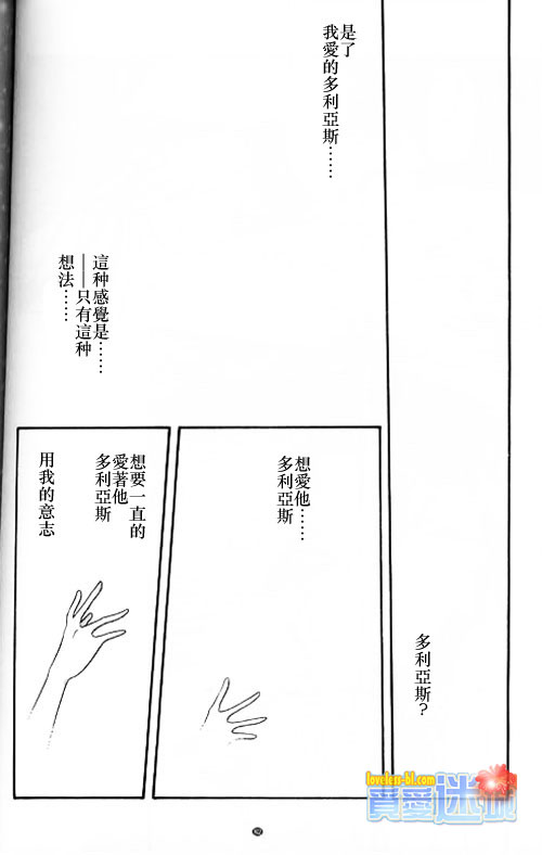 妖魔的封印韩漫全集-外传之永远之恋无删减无遮挡章节图片 