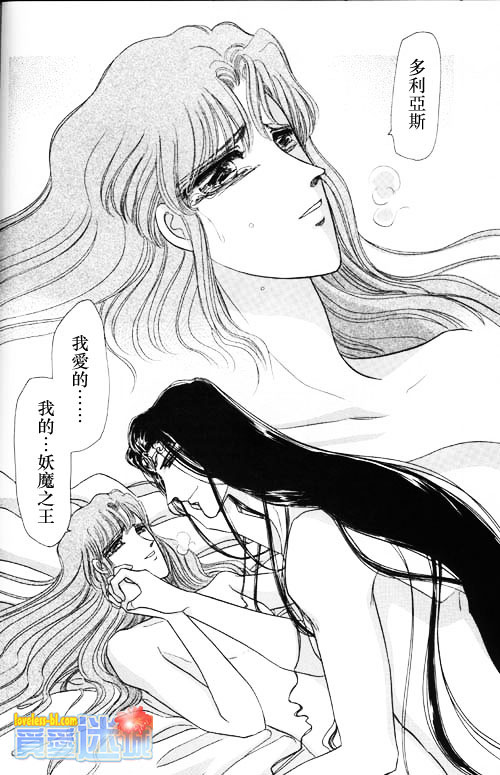 妖魔的封印韩漫全集-外传之永远之恋无删减无遮挡章节图片 