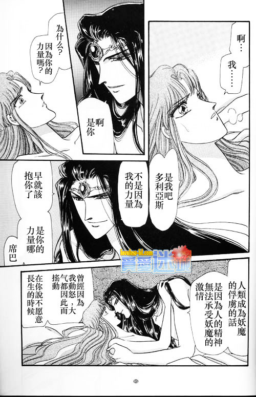 妖魔的封印韩漫全集-外传之永远之恋无删减无遮挡章节图片 