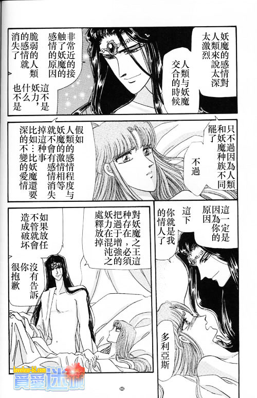 妖魔的封印韩漫全集-外传之永远之恋无删减无遮挡章节图片 