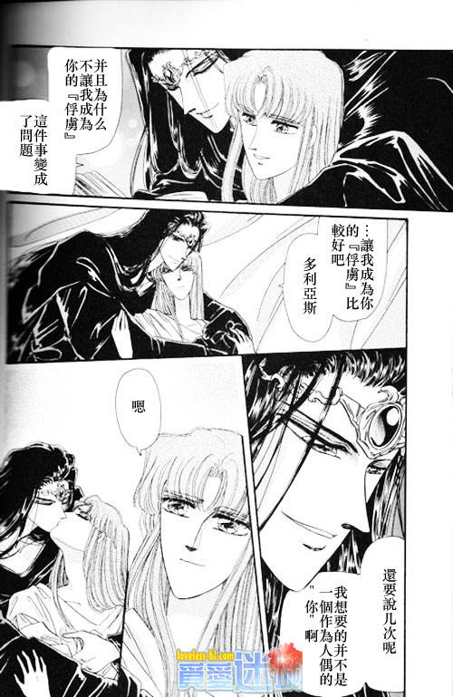 妖魔的封印韩漫全集-外传之永远之恋无删减无遮挡章节图片 