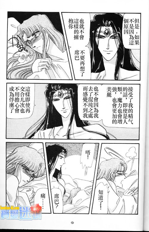 妖魔的封印韩漫全集-外传之永远之恋无删减无遮挡章节图片 