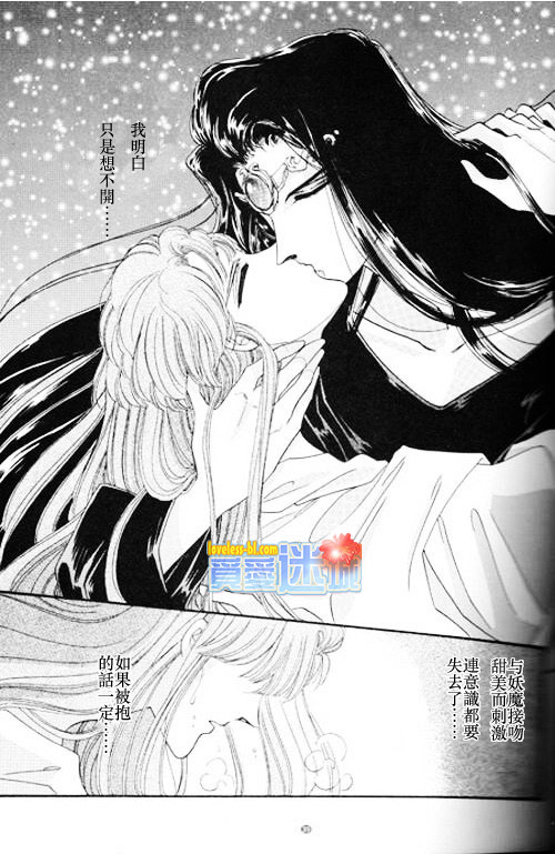 妖魔的封印韩漫全集-外传之永远之恋无删减无遮挡章节图片 