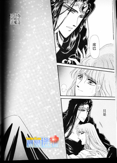 妖魔的封印韩漫全集-外传之永远之恋无删减无遮挡章节图片 