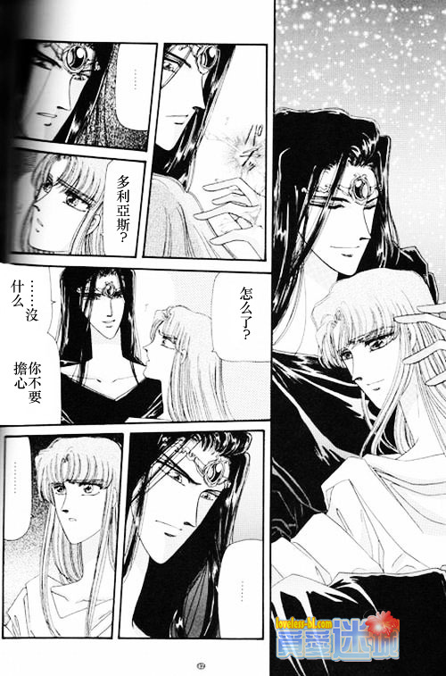 妖魔的封印韩漫全集-外传之永远之恋无删减无遮挡章节图片 
