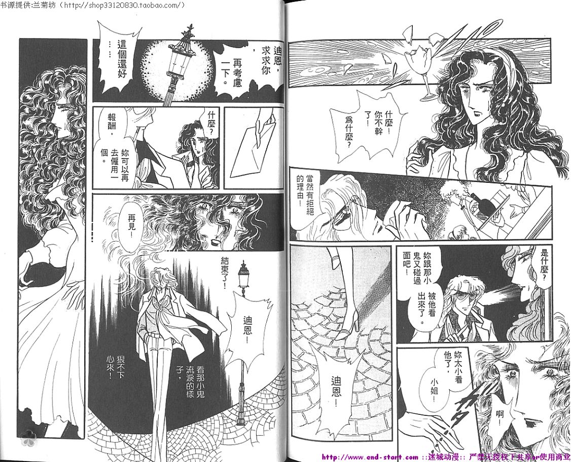 双面间谍韩漫全集-VOL01无删减无遮挡章节图片 