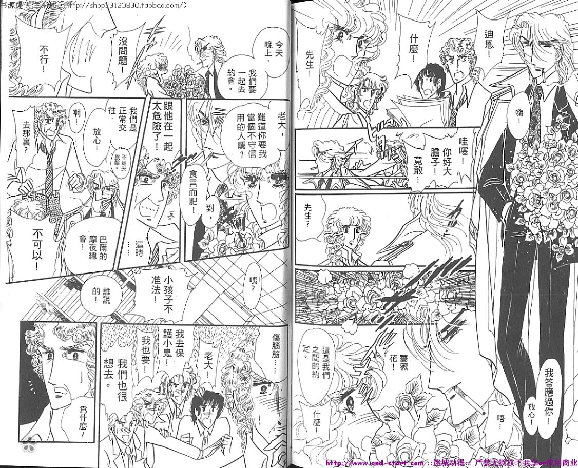 双面间谍韩漫全集-VOL01无删减无遮挡章节图片 