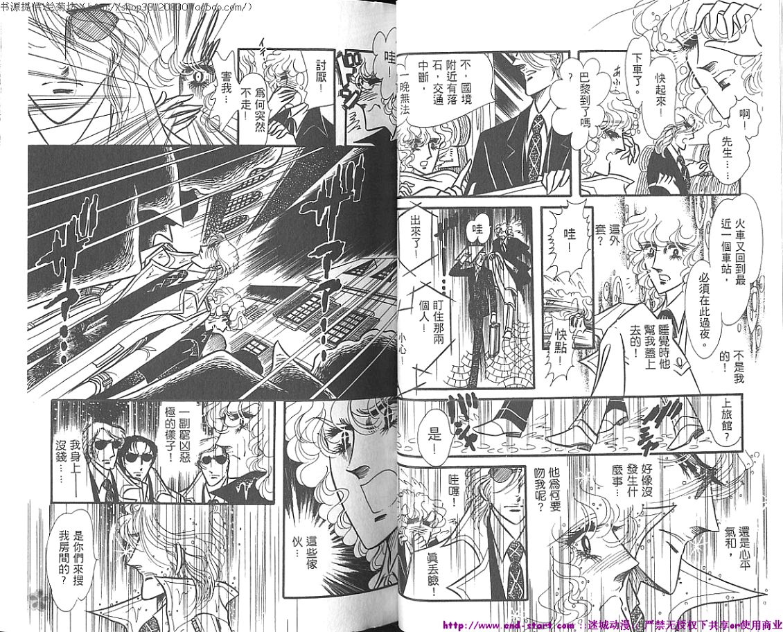 双面间谍韩漫全集-VOL01无删减无遮挡章节图片 