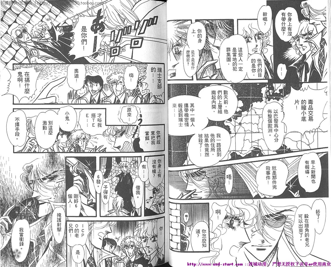 双面间谍韩漫全集-VOL01无删减无遮挡章节图片 