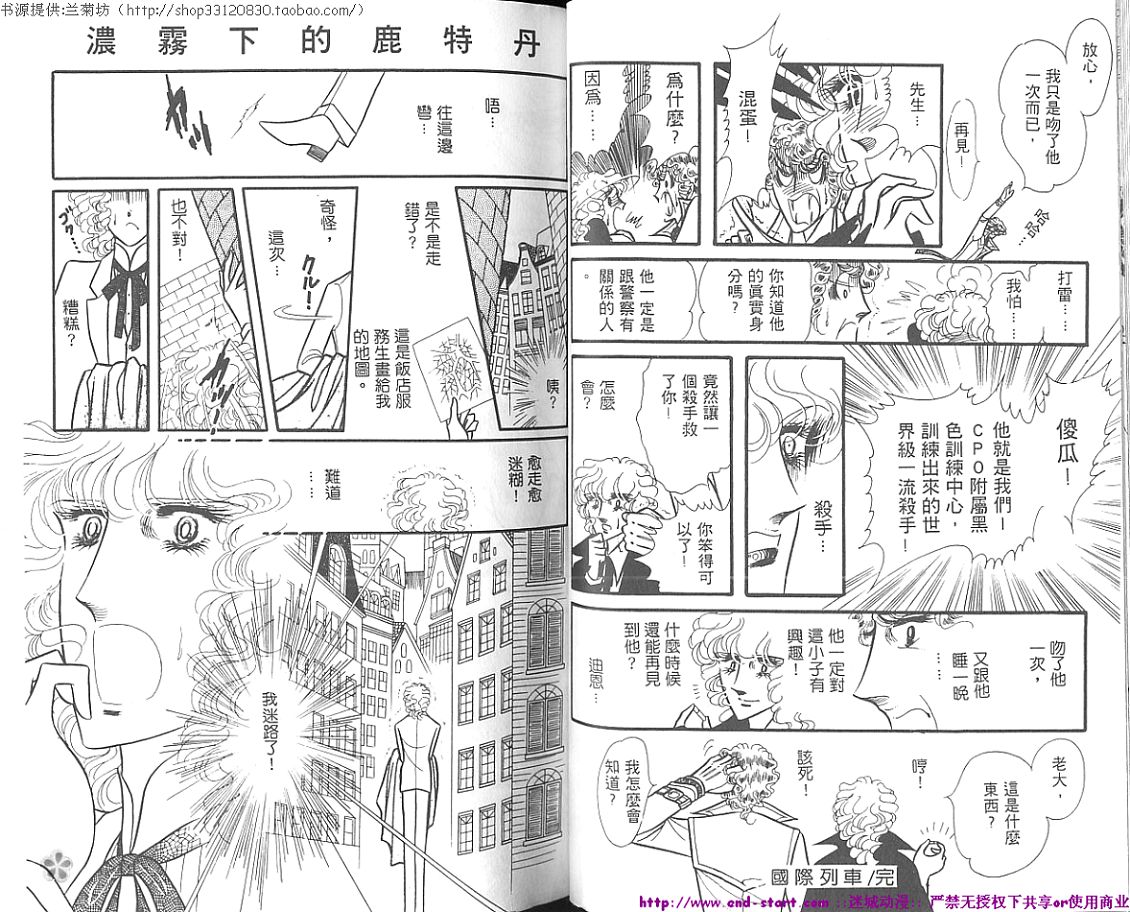 双面间谍韩漫全集-VOL01无删减无遮挡章节图片 