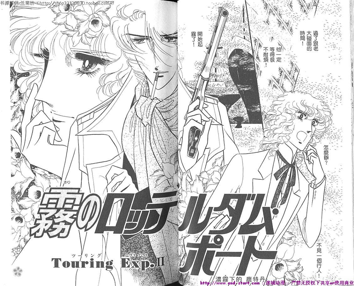 双面间谍韩漫全集-VOL01无删减无遮挡章节图片 