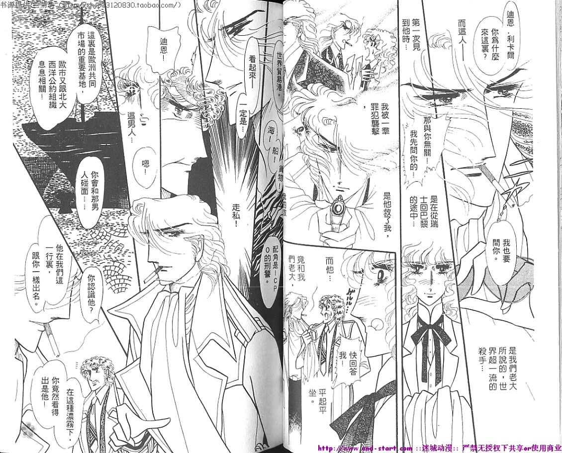 双面间谍韩漫全集-VOL01无删减无遮挡章节图片 