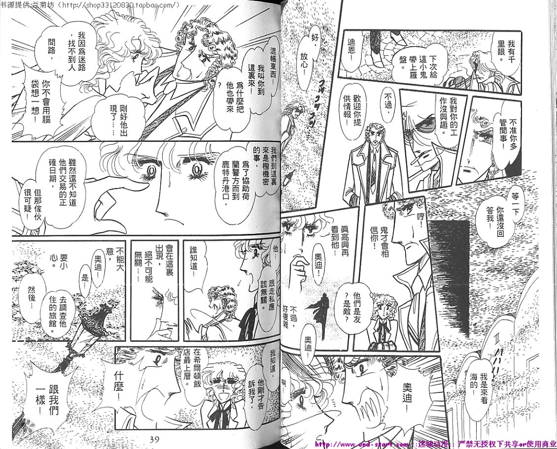 双面间谍韩漫全集-VOL01无删减无遮挡章节图片 
