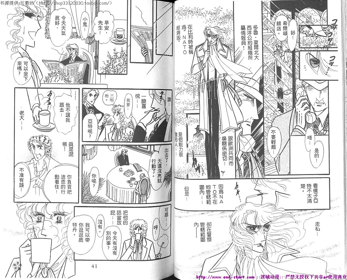 双面间谍韩漫全集-VOL01无删减无遮挡章节图片 
