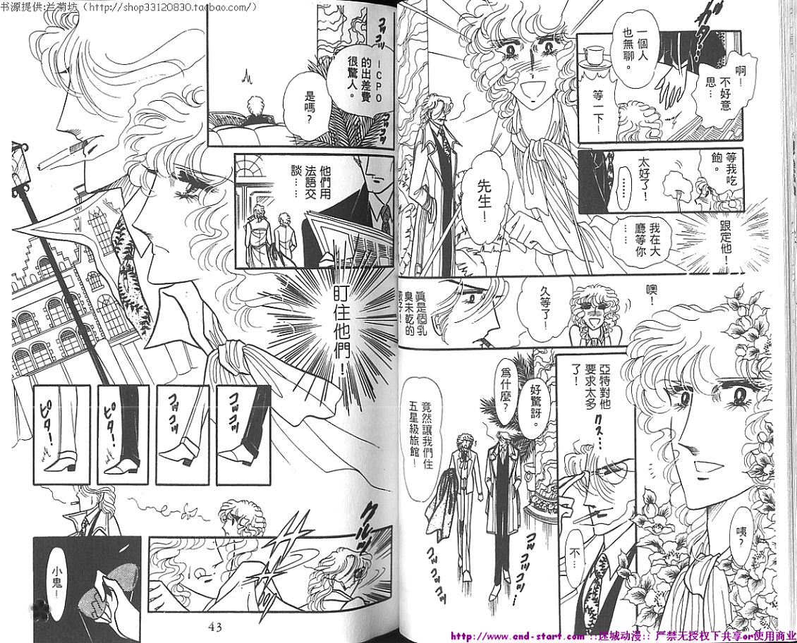 双面间谍韩漫全集-VOL01无删减无遮挡章节图片 