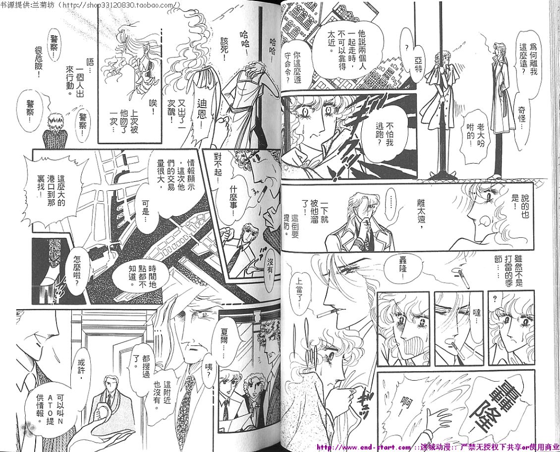 双面间谍韩漫全集-VOL01无删减无遮挡章节图片 