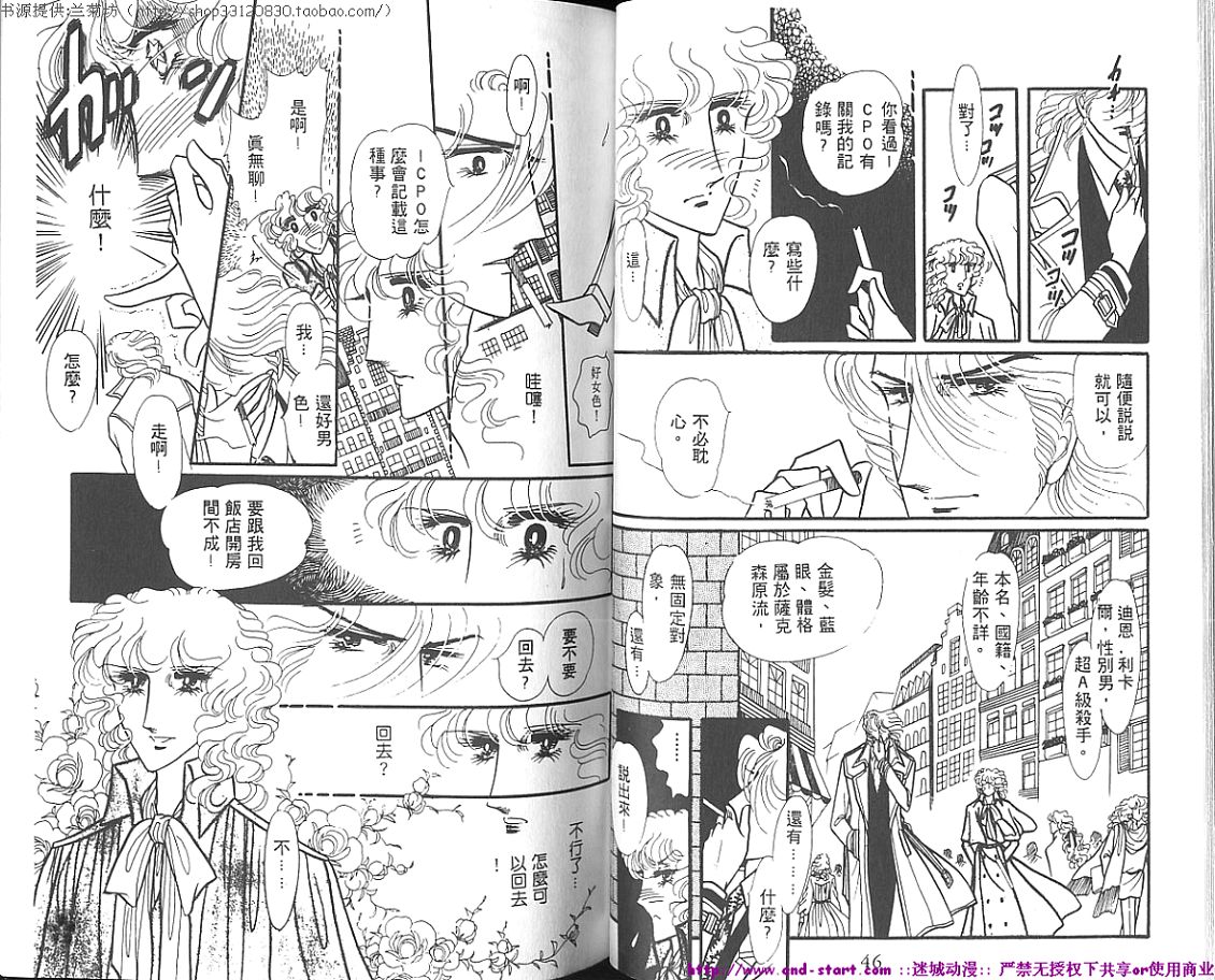 双面间谍韩漫全集-VOL01无删减无遮挡章节图片 