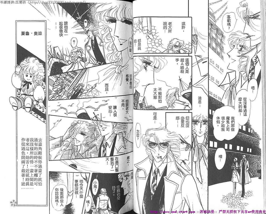 双面间谍韩漫全集-VOL01无删减无遮挡章节图片 