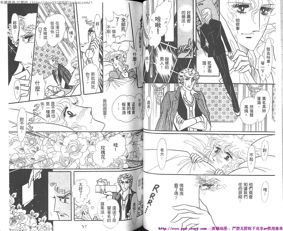 双面间谍韩漫全集-VOL01无删减无遮挡章节图片 