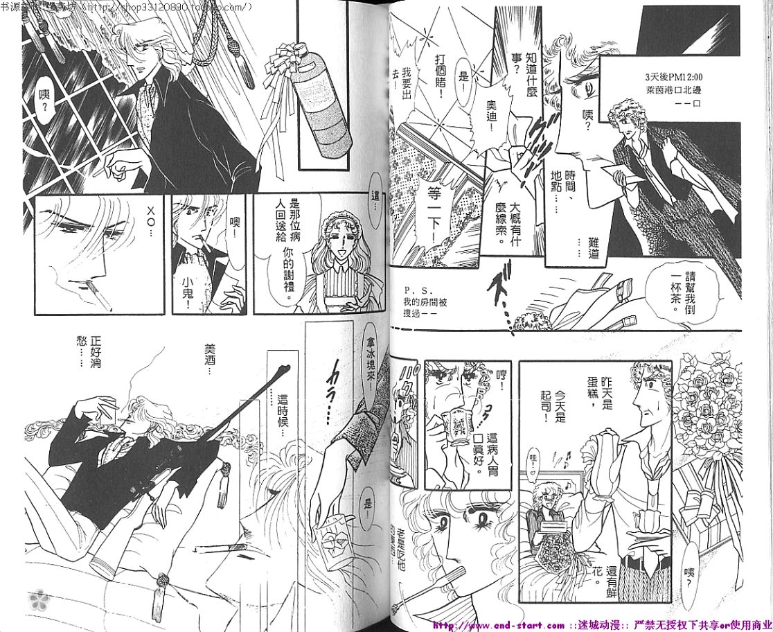 双面间谍韩漫全集-VOL01无删减无遮挡章节图片 