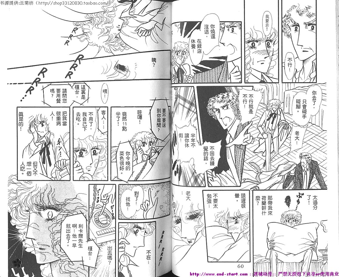 双面间谍韩漫全集-VOL01无删减无遮挡章节图片 