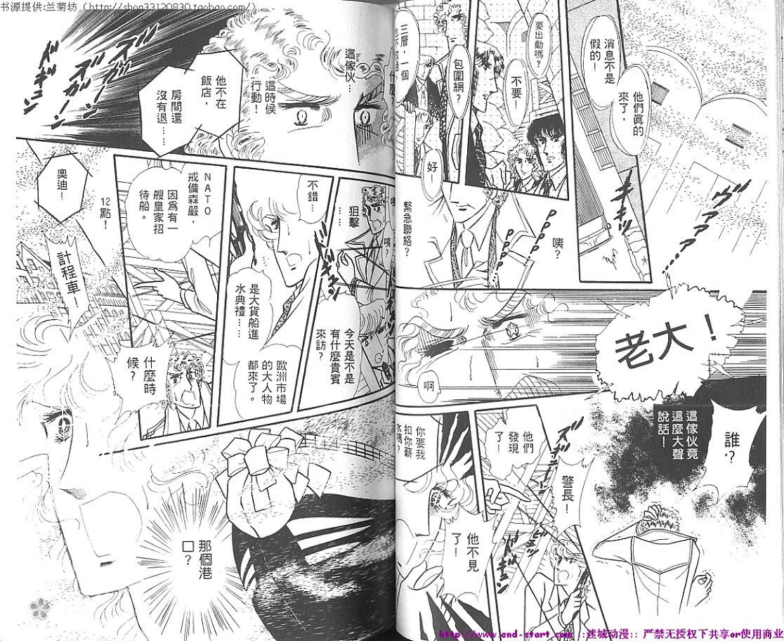 双面间谍韩漫全集-VOL01无删减无遮挡章节图片 