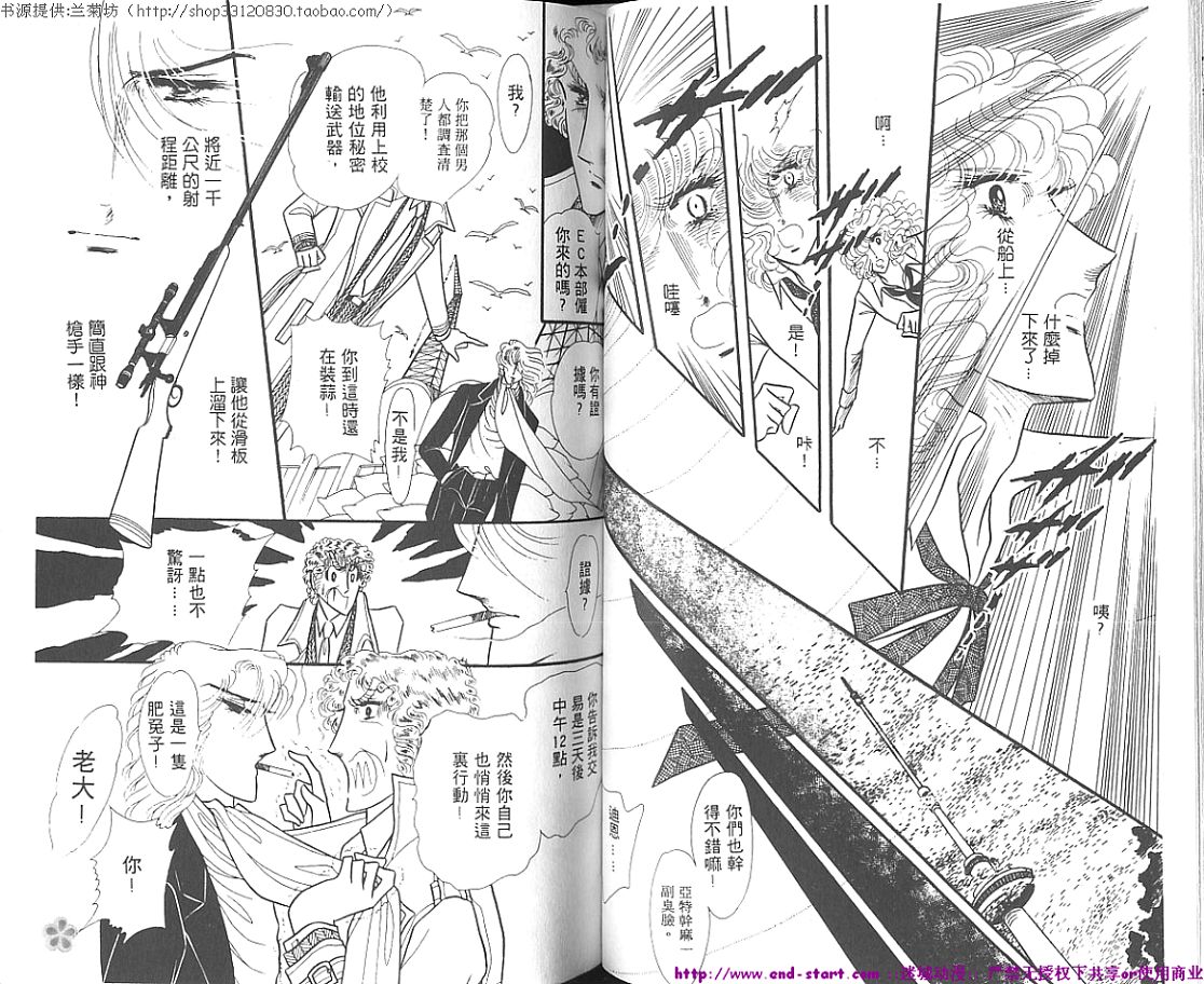 双面间谍韩漫全集-VOL01无删减无遮挡章节图片 