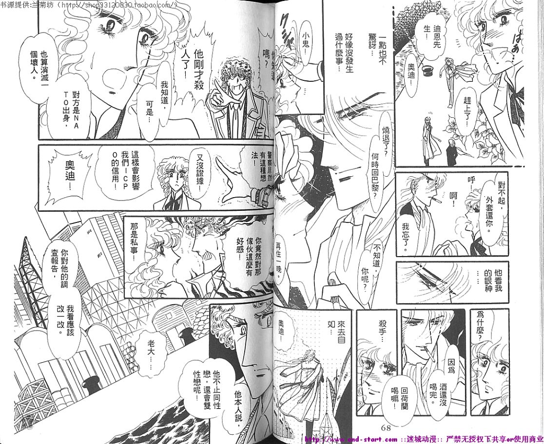 双面间谍韩漫全集-VOL01无删减无遮挡章节图片 