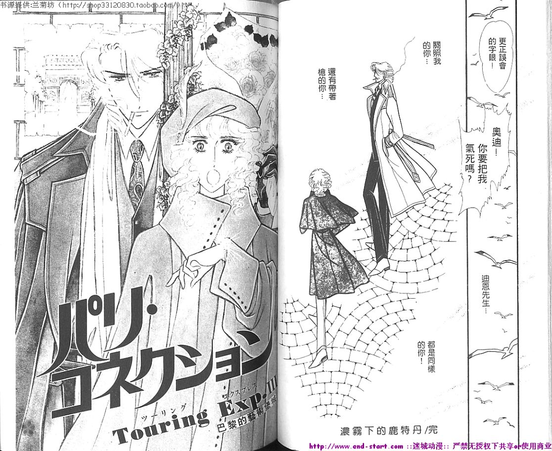 双面间谍韩漫全集-VOL01无删减无遮挡章节图片 