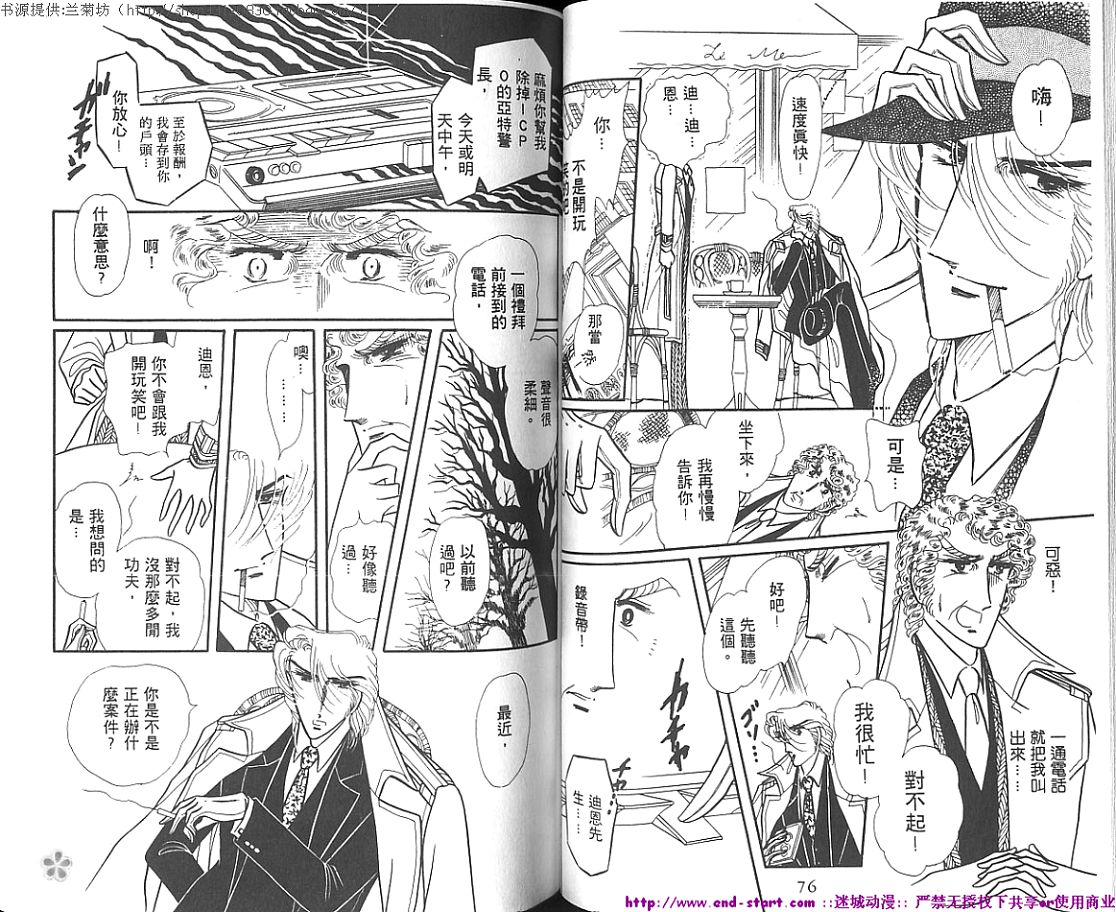 双面间谍韩漫全集-VOL01无删减无遮挡章节图片 