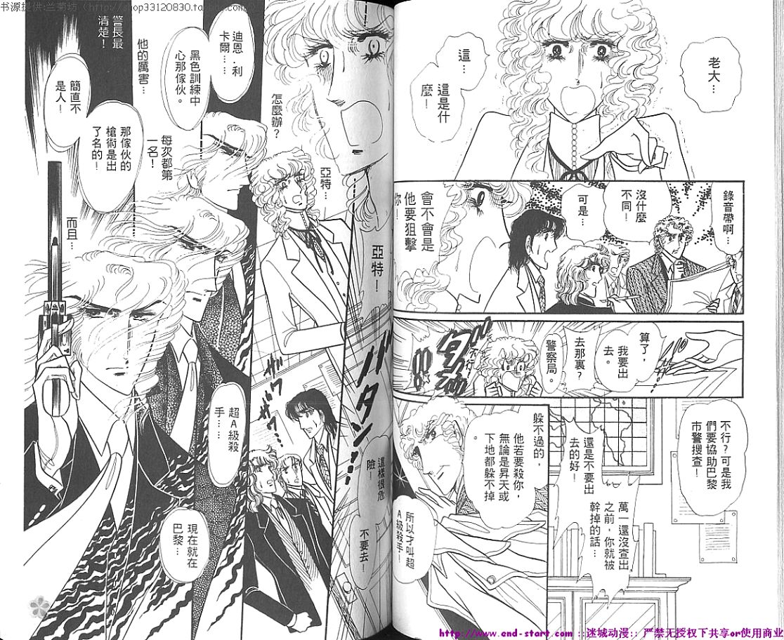 双面间谍韩漫全集-VOL01无删减无遮挡章节图片 