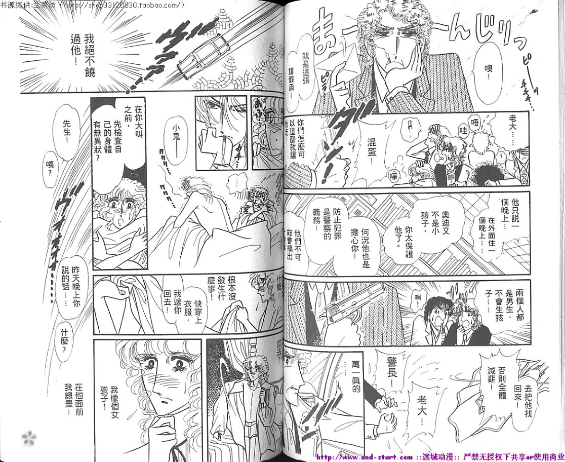 双面间谍韩漫全集-VOL01无删减无遮挡章节图片 