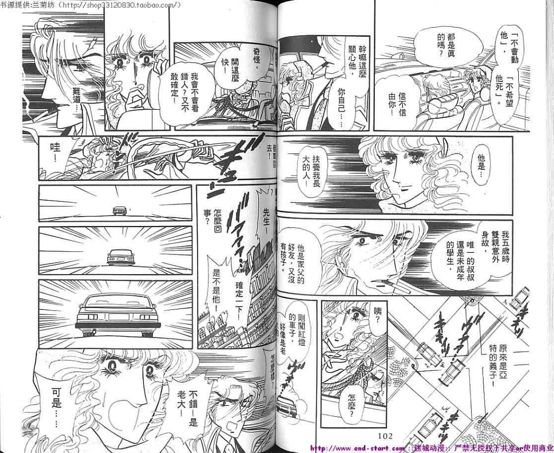 双面间谍韩漫全集-VOL01无删减无遮挡章节图片 