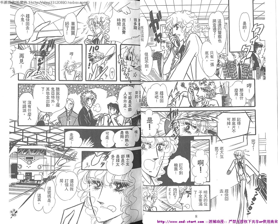 双面间谍韩漫全集-VOL01无删减无遮挡章节图片 