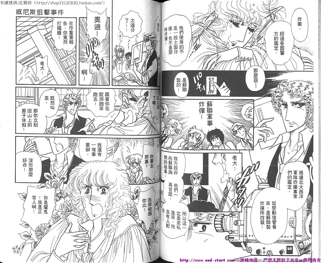 双面间谍韩漫全集-VOL01无删减无遮挡章节图片 