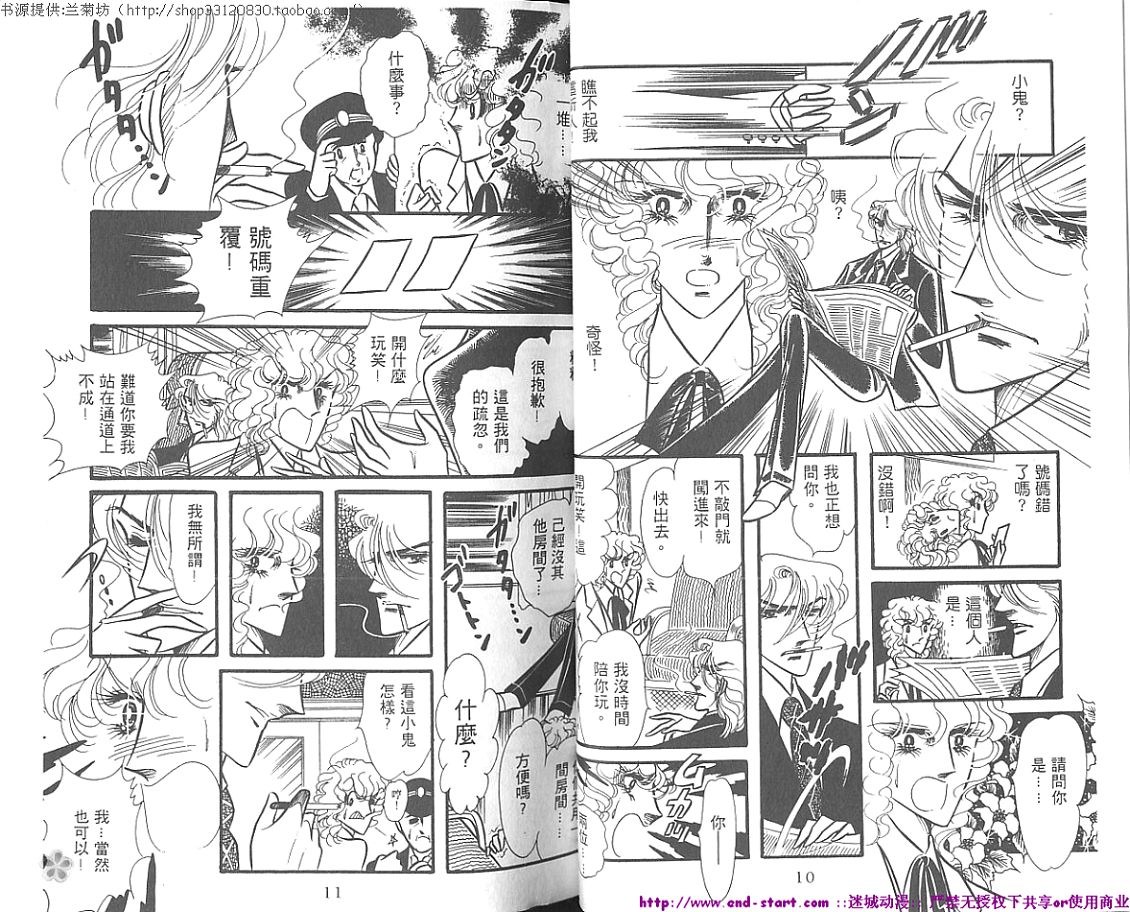 双面间谍韩漫全集-VOL01无删减无遮挡章节图片 