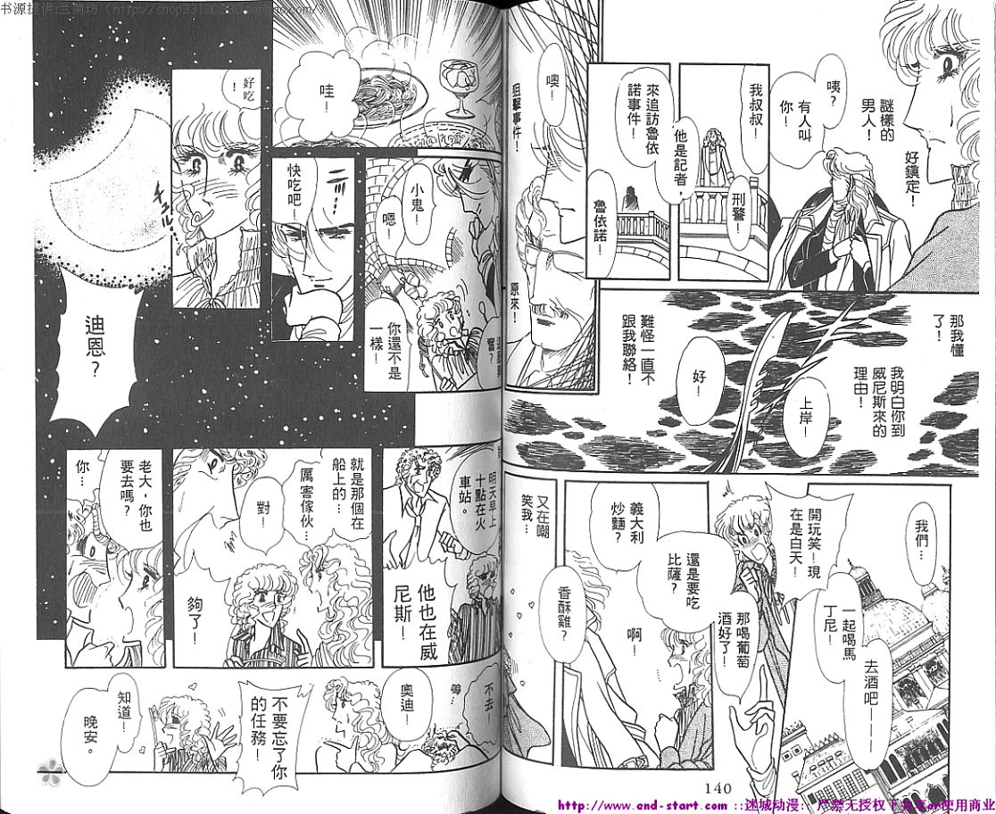 双面间谍韩漫全集-VOL01无删减无遮挡章节图片 