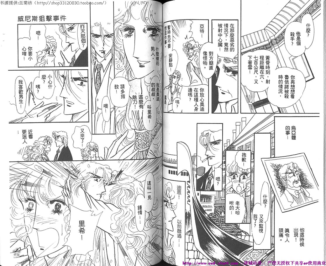 双面间谍韩漫全集-VOL01无删减无遮挡章节图片 