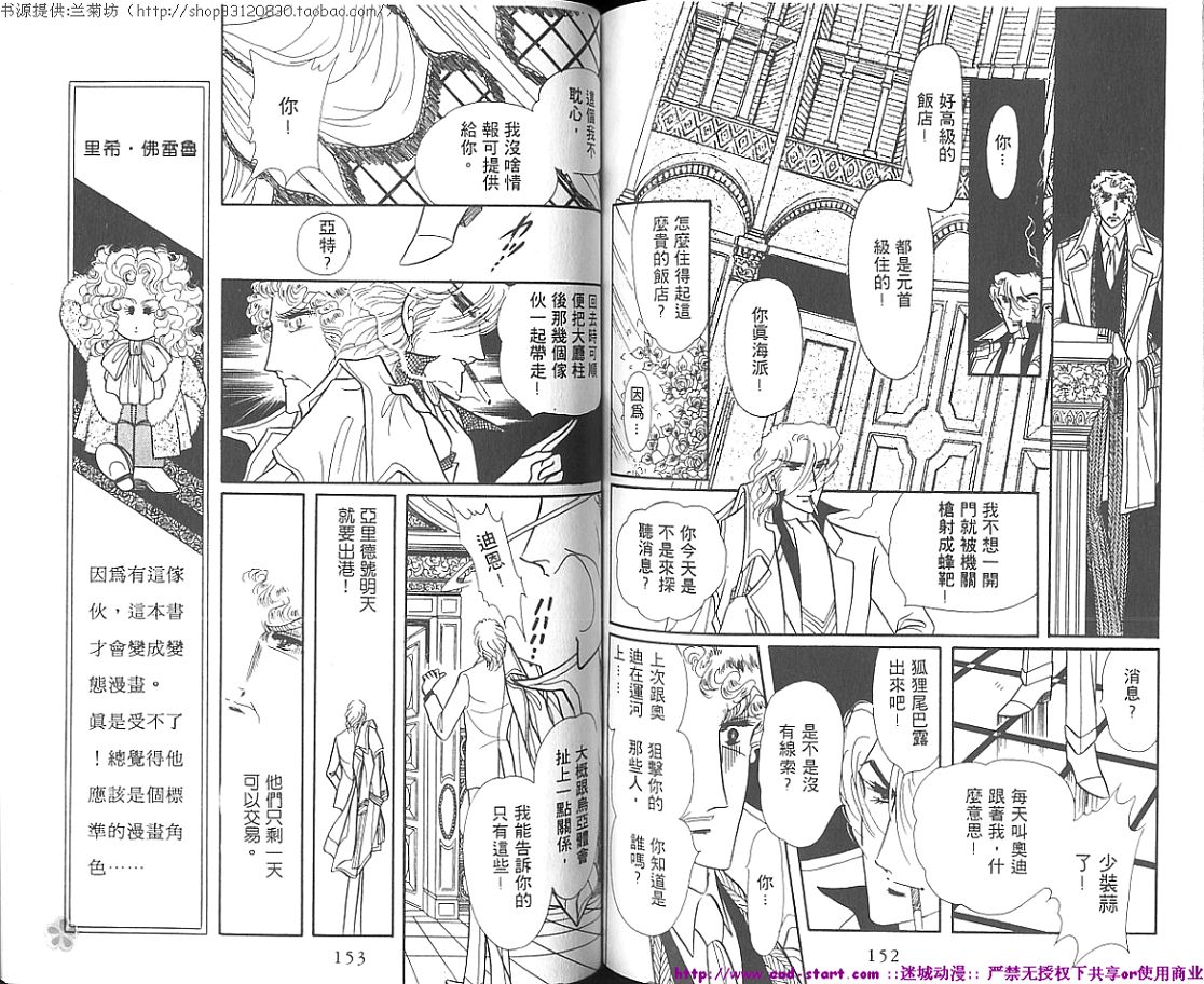 双面间谍韩漫全集-VOL01无删减无遮挡章节图片 