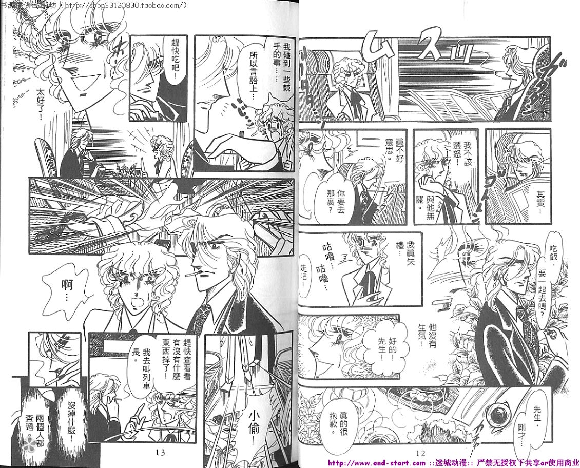 双面间谍韩漫全集-VOL01无删减无遮挡章节图片 