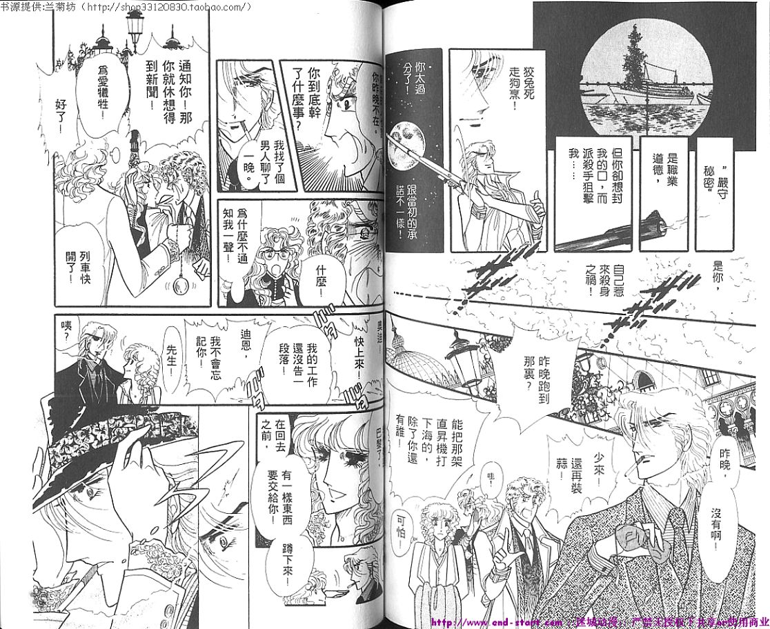 双面间谍韩漫全集-VOL01无删减无遮挡章节图片 
