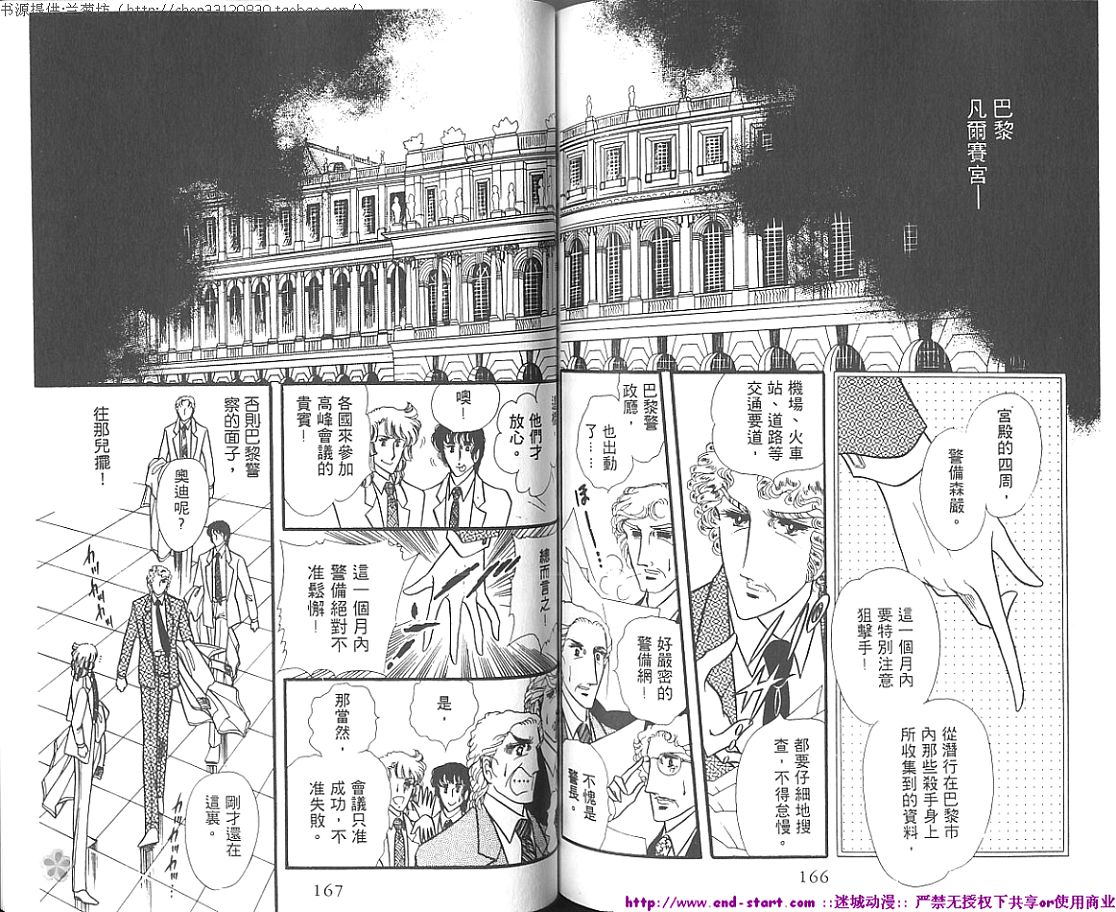 双面间谍韩漫全集-VOL01无删减无遮挡章节图片 