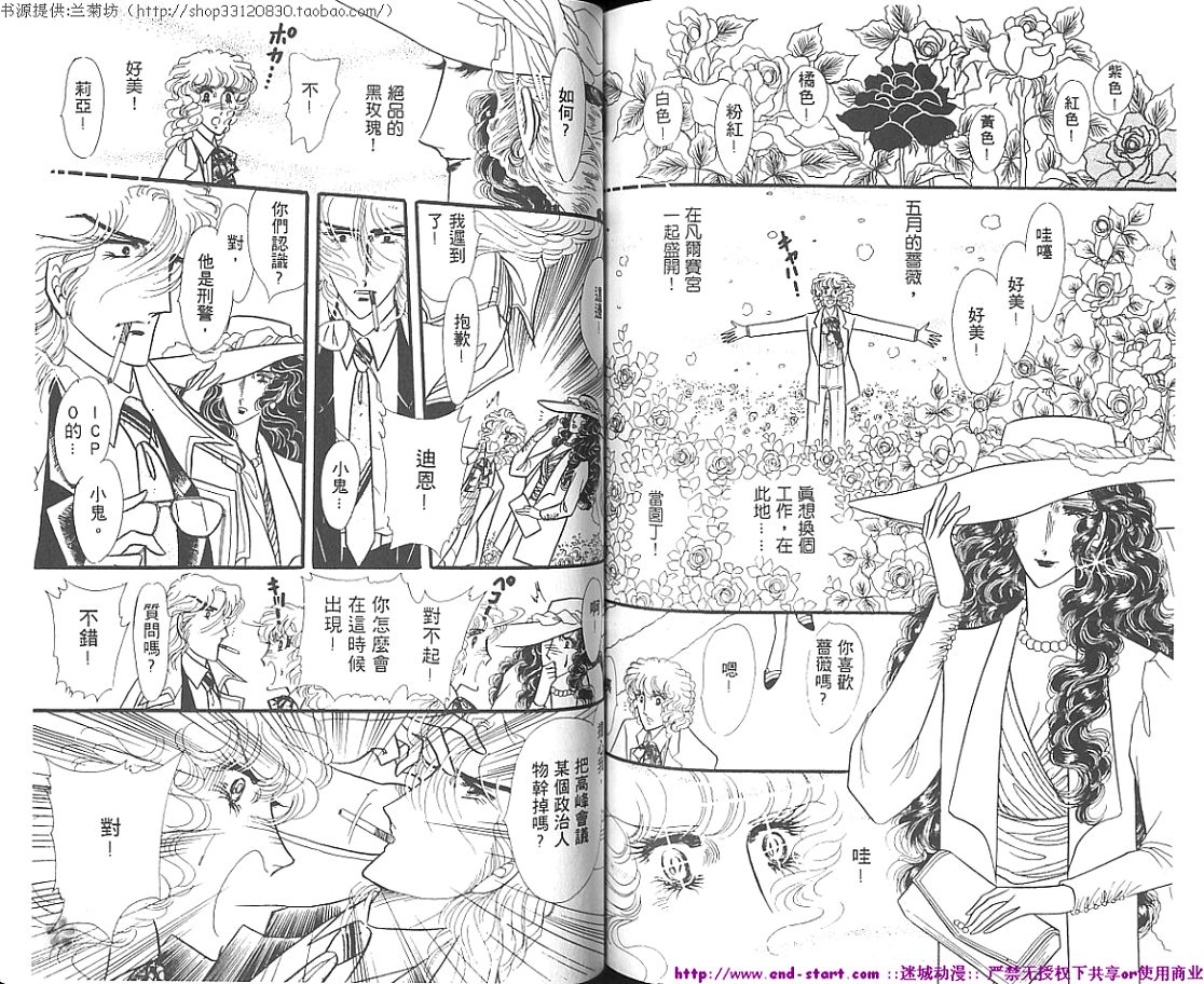双面间谍韩漫全集-VOL01无删减无遮挡章节图片 