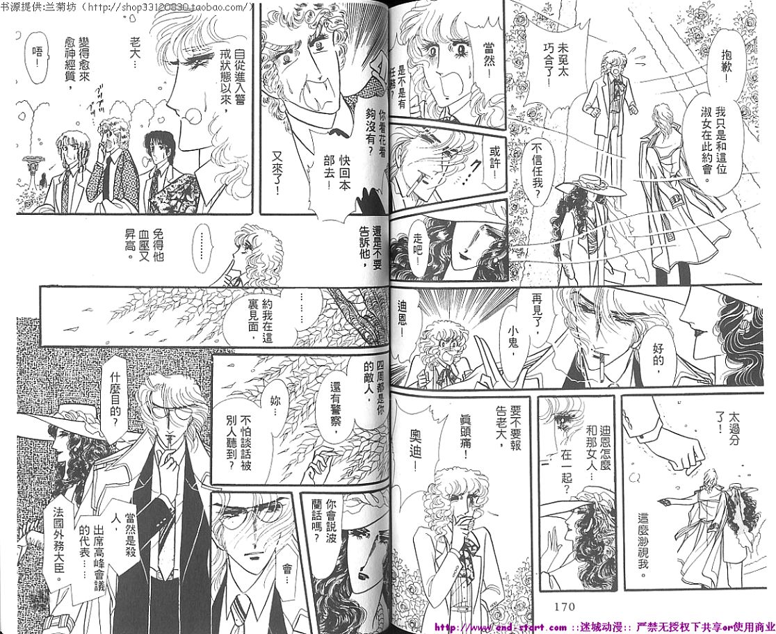 双面间谍韩漫全集-VOL01无删减无遮挡章节图片 